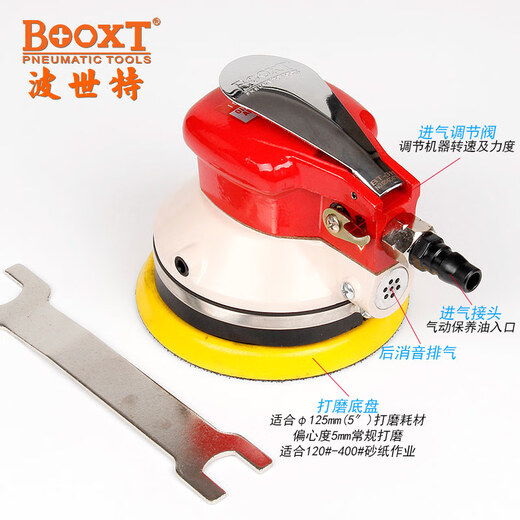 BOOXT气动干磨机工业型粗磨气动打磨机砂纸机重型抛光BT-311 BT-7027合资/重型重切削工业型/