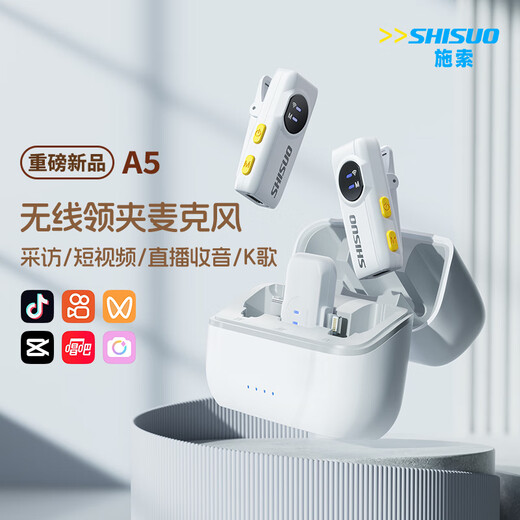 Shisuo shisuo wireless lavalier microphone for video recording, outdoor interview, mobile live broadcast recording equipment, clip-on one-to-two A5 elegant white one-to-two Android interface I super long battery life