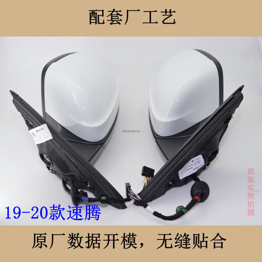 
Adapted to 0723 new and old Volkswagen Sagitar rearview mirror assembly accessories folding left and right reversing mirror reflector seat 12186 line flat insert brand owner black and white color