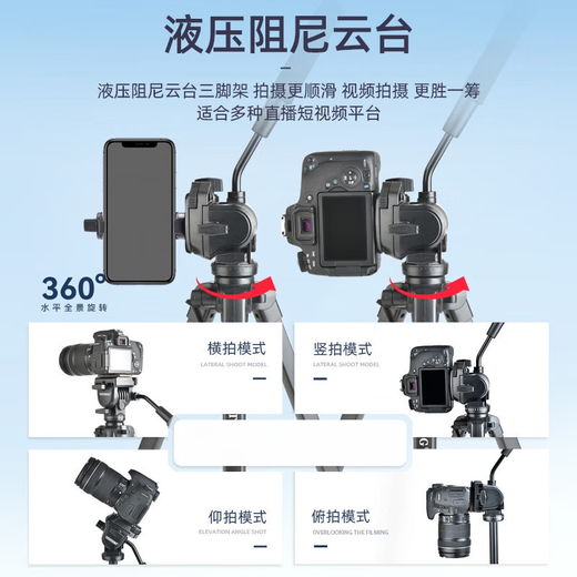 云腾（YUNTENG）691相机三脚架单反微单专业稳定支架液压阻尼云台手机户外旅行自 云腾691【拉高161cm】送手机夹+收纳包