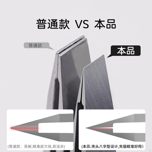 JIANGONG high-precision tweezers men's beard plucking tool beard clip hair plucking artifact false eyelashes eyebrow clip hair plucking pliers