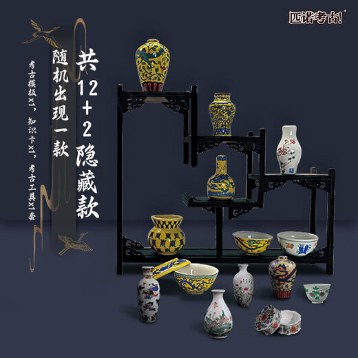 Archäologischer Palast farbiger Porzellan Geschenkbox Ausgrabung Blindkasten Kinderstudent DIY Historische Relikte Spielzeug Schatzjagd Kulturelle Kreative [Geschenkbox] Imperial Porcelan (Geschenkwerkzeuge + Wissenskarte