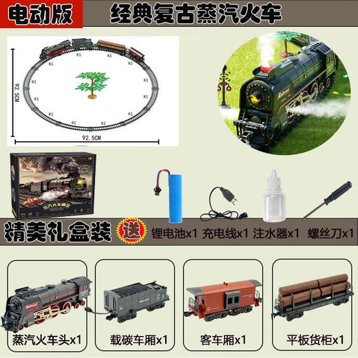 艾优格男孩蒸汽小火车喷雾遥控电动轨道车儿童仿真复古绿皮车厢模型玩具 遥控充电版-高端彩盒丨吊桥变轨