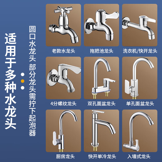 Whalewanhui water purifier faucet accessories universal connector white silicone universal connector universal conversion connector interface universal faucet adapter W898