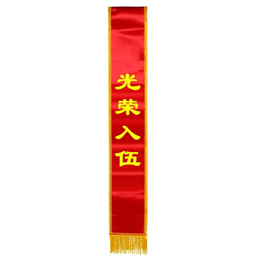 Not to end Big red flower Glorious satin corsage 16cm Glorious corsage + Glorious silk ribbon WZHL-15921