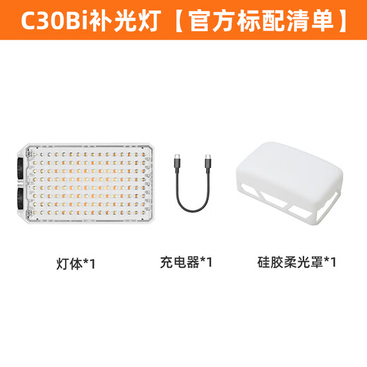 Godox C30Bi fill light, lightweight, portable lighting, ambient light, live broadcast, food photography, short video, outdoor LED mini light