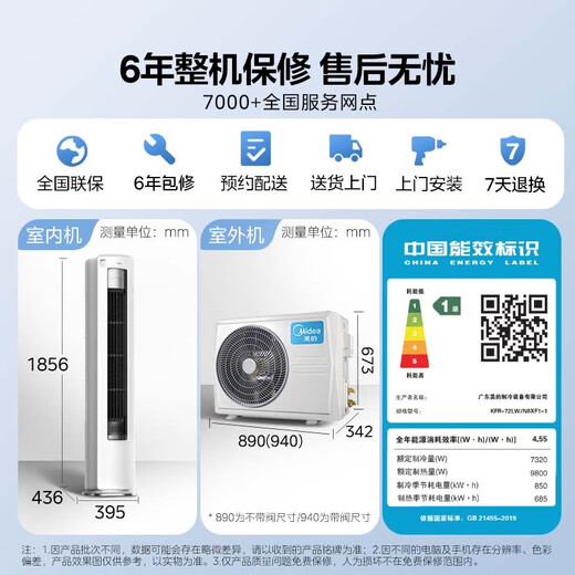 Midea Air Conditioner Quiet Fresh Air Large 3 HP New Level Energy Efficiency Frequency Converter Fresh Air Purification Healthy Air Double Row Copper Tube Living Room Vertical Cabinet Machine State Subsidy KFR-72LW/N8XF1-1