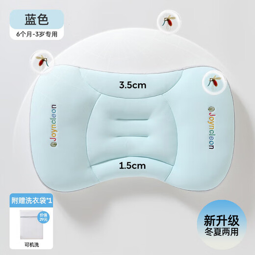 婧麒（JOYNCLEON）儿童枕头太空分区1-3-6岁以上婴儿枕头6个月宝宝枕四季幼儿园枕 （6月-3岁） 驱蚊 蓝色-1.5/3.5cm 【7A抗菌护脊】