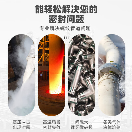 进口螺丝胶 SONLOK食品级螺栓胶 防松紧固厌氧胶水金属螺纹锁固密封胶 高中低强度耐高温可拆卸 3271-50ml【高强度防震防油】