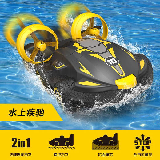RSRDDY水陆两栖遥控车气垫船二合一漂移特技快艇儿童充电遥 白色 水陆两用 豪配4块车身电池