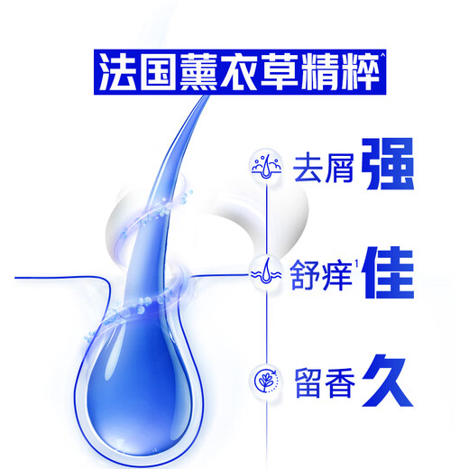 海飞丝舒痒水润去屑洗发水300g薰衣草精粹舒缓止痒去屑留香洗头膏洗发露