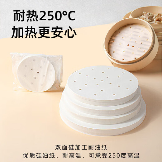 Steamer paper food special steamed buns steamed bun pad paper household non-stick disposable steaming paper silicone paper round with holes 9cm*500 sheets round 3.5 inches