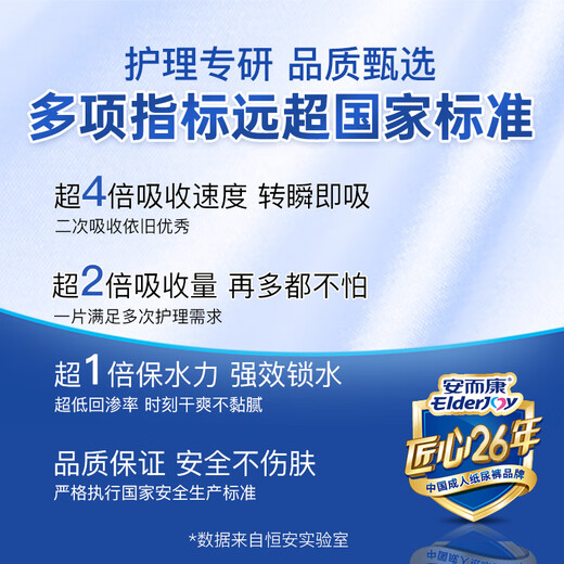 Elderjoy Super Absorbent and Dry Adult Diapers