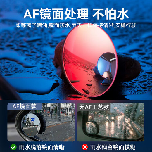 倍思（Baseus）后视镜小圆镜倒车盲区汽车辅助镜360度超清多功能反光镜防雨 【适用99%车型】以下任意选项均