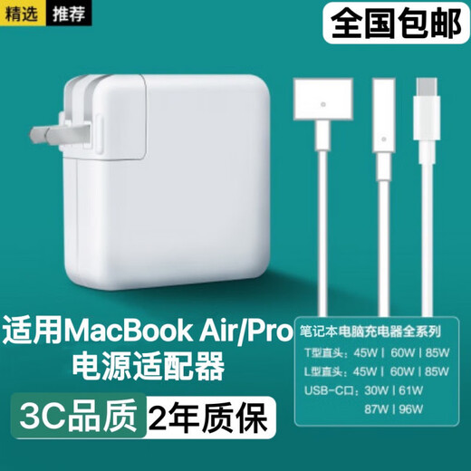 Хан Бао подходит для Apple ноутбука MacBookair Pro Power Adapter Магнитный зарядный кабель 11/13 дюйма A1466A1278A1370A1502A1398 45W HEAD/T HEAD/T HEAD [3-летняя гарантия, только замена, без ремонта] Отправить сумку для хранения