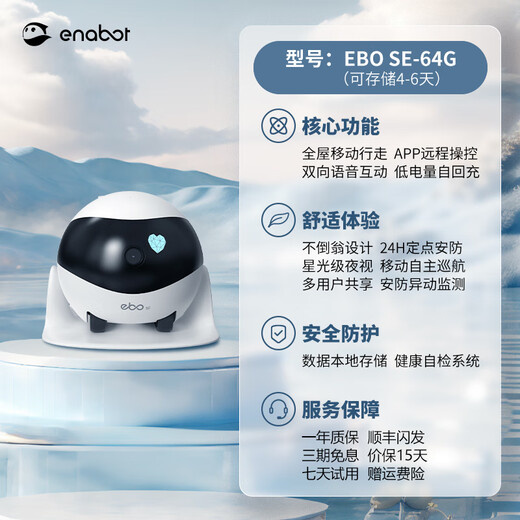 Fuzhi Ebo SE Cámara de vigilancia móvil de la casa completa Control remoto de control remoto de la cámara de gato Pet Camina Ebo Robot [Versión estándar] EBO SE-64GB Memoria