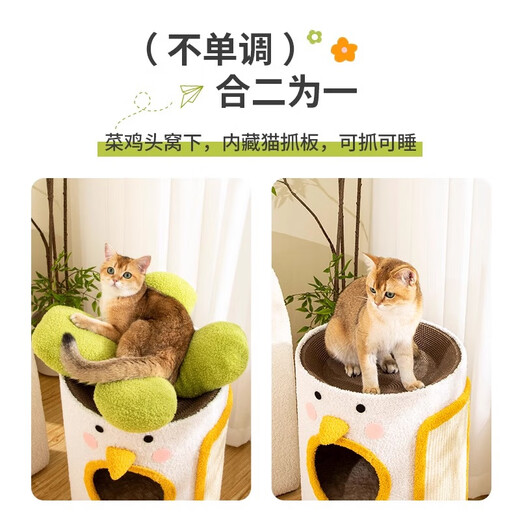 HELLOLEIBOO cat climbing frame, cat nest, integrated sisal bucket, universal for all seasons, multi-layer winter warm tree hole household small apartment, vegetable chicken model, the second floor does not include vegetable chicken nests