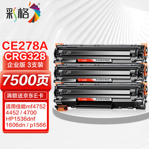 
Color grid suitable for HP ce278a toner cartridge p1566 p1606dn printer toner cartridge Canon 4700 toner cartridge MF4712 MF4410 MF4870dn MF4720w powder box crg328 toner cartridge