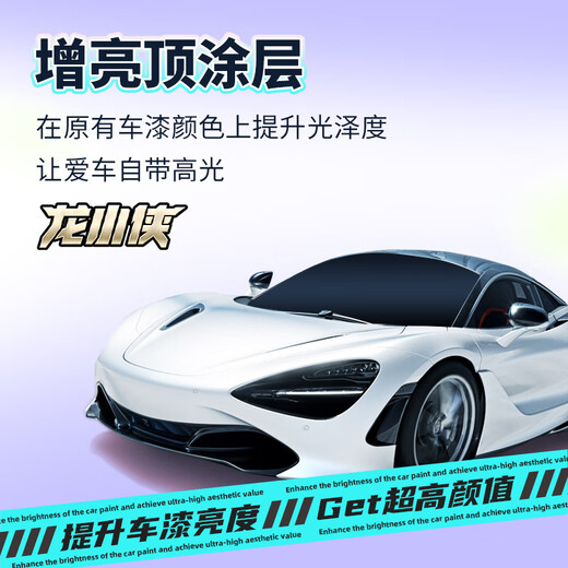 Loma car paint protection film Long Xiaoxia series car cover bright invisible car cover full body film TPU brightening resistance yellowing anti-scratch heat repair nationwide package construction