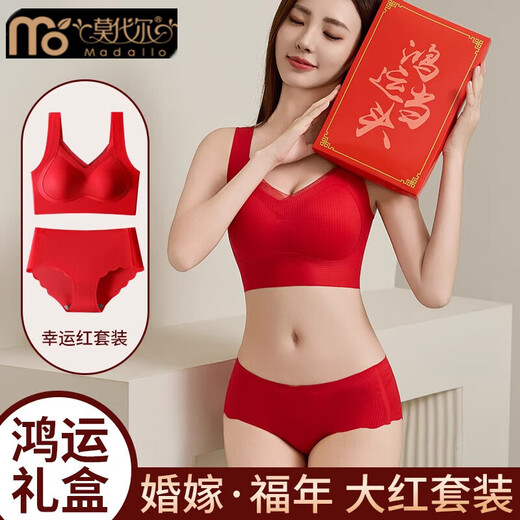 Modal Ms. 2026 Horse Year Zodiac Year Big Red Underwear Set Female Bride Wedding Seamless Bra No Wire Bra 2 Sets Big Red Suit + Big Red Suit L (100-120Jin Jin is equal to 0.5 kg)