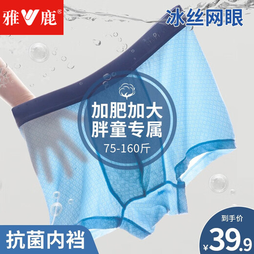 Yalu Children's Underwear Boys Teenagers Large Size Boxer Briefs Ice Silk Breathable Seamless Boxer Shorts for Middle and Large Boys and Girls Blue + Green + Gray - 3 Pairs 170 (L) Recommended Weight 75-100 Jin Jin is equal to 0.5 kg