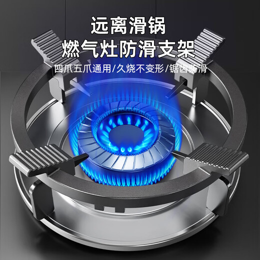 Yibaili gas stove bracket anti-slip pot rack thickened cast steel gas stove bracket stove stand support stove bracket four claws five claws universal auxiliary pot rack accessories 1101