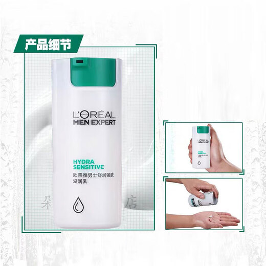 L'Oreal (LOREAL) Men's Moisturizing Lotion Cream Soothing Dry Repair Moisturizing Cream Face Oil Skin Care Cream Spring and Summer Skin Care Products L'Oreal Men's Moisturizing and Strong Skin Moisturizing Cream 50ml