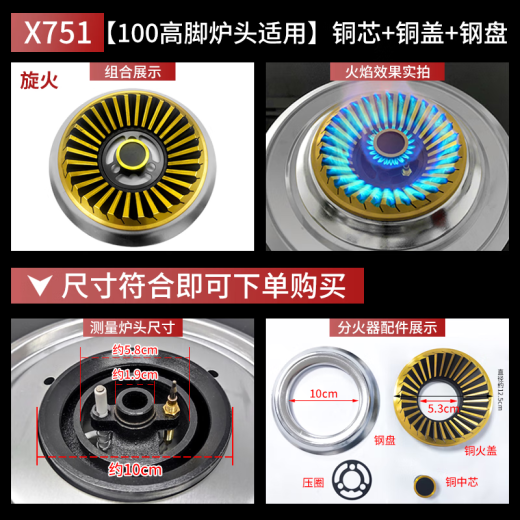 
XMSJZHE adapted to embedded gas stove fire cover fire divider steel cover copper cover core stove stove stove stove stove XY13544-16 Aeroplane stove for copper core