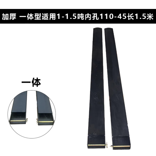 XMSJ定制成型叉车加长套叉腿防护套货叉加长铁臂耐磨耐用叉车配件属具 一体型适用335吨内径13555长16