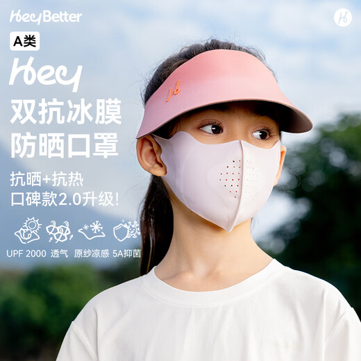 HeyBetter25 new spring and summer children's ice mask sunscreen mask, anti-UV, cool, antibacterial, traceless, light and breathable for boys and girls, sea fog gray (dark gray) 2 pack S