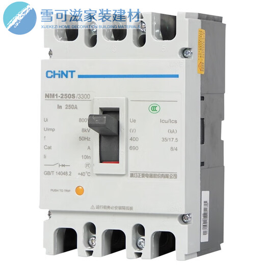 正泰塑壳断路器NM1空气开关63A100A12250A400A630A三相380V3P4P 63A 3P