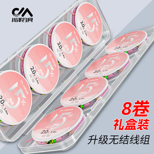 Kawasawa 8-roll gift box knotless main line set Taiwan fishing line main line finished tied line set 5.4 meters boxed