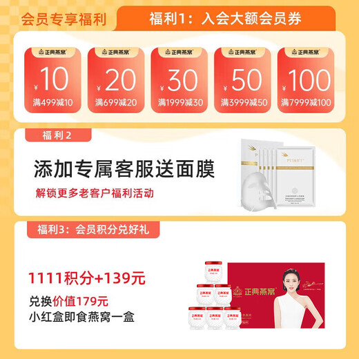 正典燕窝小红盒礼盒50%45g*6瓶冰糖即食燕窝孕妇老人滋补品【佟丽娅推荐】
