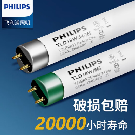 Philips T8 fluorescent tube old-fashioned long strip household three-primary color 865 electric bar fluorescent lamp rod light tube 36w [LED model] T8-0.6 meters 8W warm white others