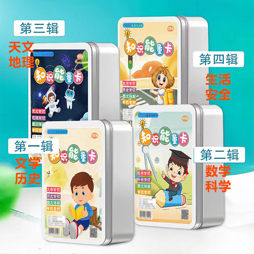 BenBengtu Knowledge Energy Card Grundschule Gemeinsame Wissen Interessante Auswahlkarte Chinesische Geschichtskarte Bildungspädagogik Baby Puzzlekarte Babyerkennungsnummer