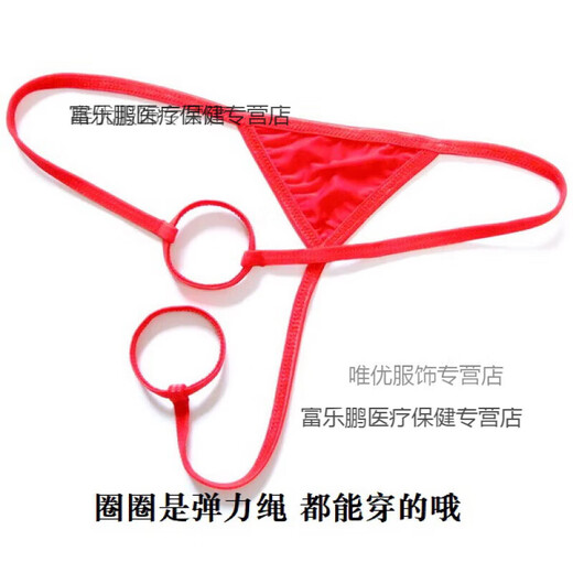 男士丁字裤gay男性感T裤细带弹力冰丝紧身透明超低腰内裤 黑色 均码