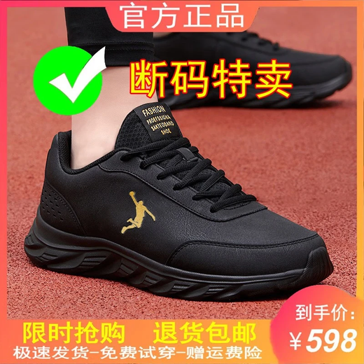 Pinshan Jordan Brand Shoes Broken-Size Men's Mesh Sports Sports Sports para zapatos para hombres para hombres Zapatos casuales de suela suave y versátil para hombres QD699 Cuero de oro negro 45