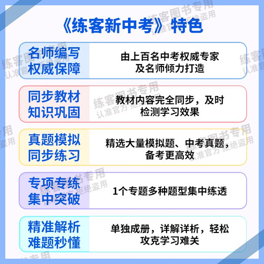 [Official new product] Lianke New High School Entrance Examination Improvement Plan Examination Biogeography Examination Grade 1, 27 and 8 General Review Beijing Teachers Edition Hunan Education Edition People's Education Edition After-class Improvement Living Picture Shorthand Flagship Store Anhui Lianke High School Geography People's Education College Entrance Examination Geography People's Education Junior High School General Review Beijing Teachers Edition Hunan Education Edition People's Education Edition After-class Improvement Living Pictures Shorthand Flagship Store Anhui Lianke High School Geography People's Education