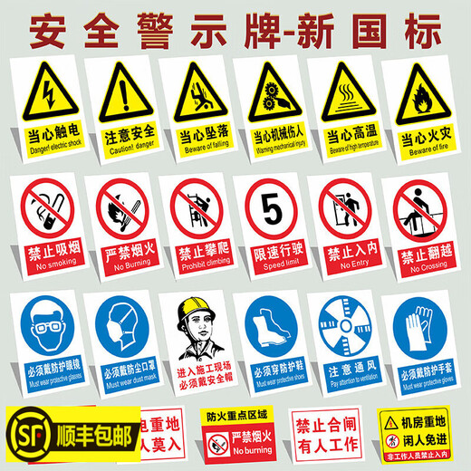 Delijia national standard safety warning sign fire factory inspection prompt sign Beware of electric shock, pay attention to safety, no smoking, no climbing, 20x30cm