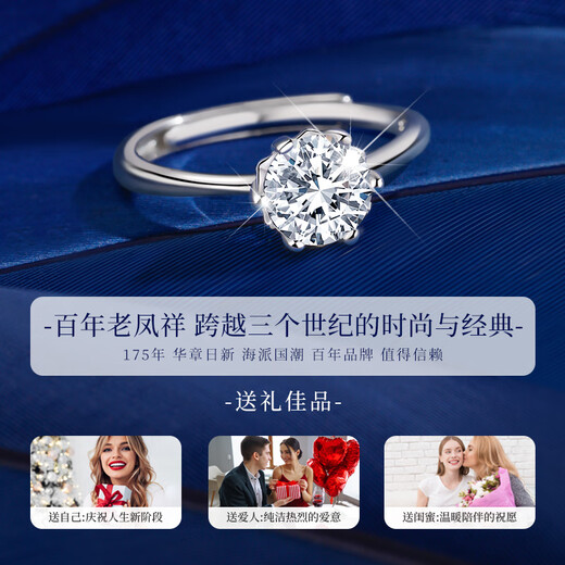 Lao Fengxiang one carat six-claw silver ring for women to express their love for each other and propose single ring jewelry for Valentine's Day birthday gift for girlfriend and wife one carat classic six-claw wedding ring