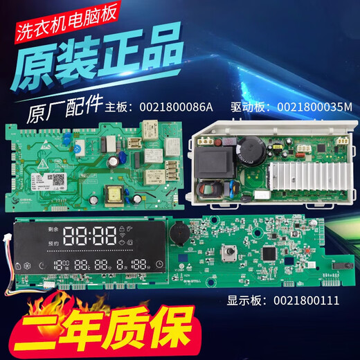 
Suitable for Haier washing machine computer board XQG100-HBDX14756GU1/BDX14756GU1 display board Original motherboard [0086A]