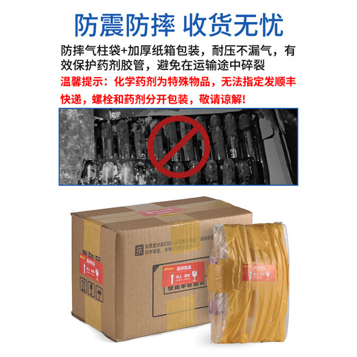 JINGGONG Grade 8.8 Chemical Bolt Chemical Anchor High Strength Chemical Expansion Bolt Fixing Agent M12M16M20 Grade 8.8 M20*260 (2 sets/including chemicals)