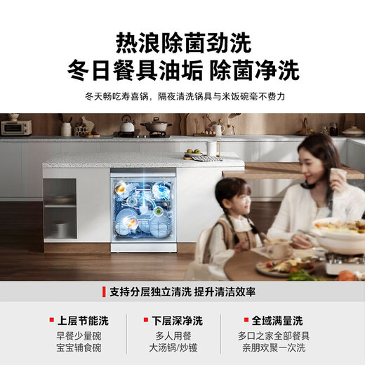 TOSHIBA White Jade A50Pro fully embedded dishwasher 16 sets capacity 360 satellite spray arm maternal and infant grade four-star disinfection 105 hot air drying 20% national subsidy
