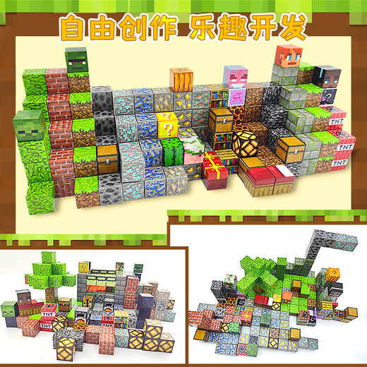 布鲁奇我的世界磁力方块儿童玩具3-6岁磁力积木大颗粒益智玩具男孩礼物