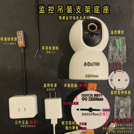 Spotlight Downlight Trou Fill plafond xiaomi de surveillance caméra plafond de plafond support support moyen amélioré version 82 mm (ouverture 55-75)