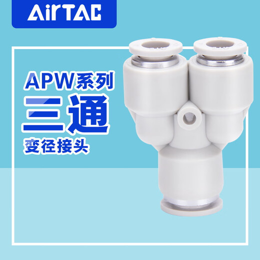 AirTac air pipe quick-in connector Y-type tee reducing diameter APW6-4/8-6/10-8/12-10 APW8-6