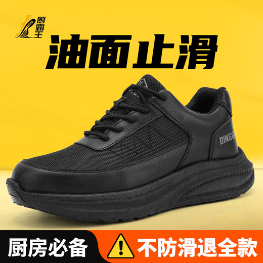 鼎固厨师鞋防滑防水防油男专业厨房餐饮后厨专用鞋防臭CS1502heibu42