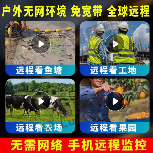 镭威视4g三摄像头终身免流量监控器360度无死角带夜视全景手机远程AI摄像头无需网络无需wifi农村室外 4G免充值】三摄三画面+64G