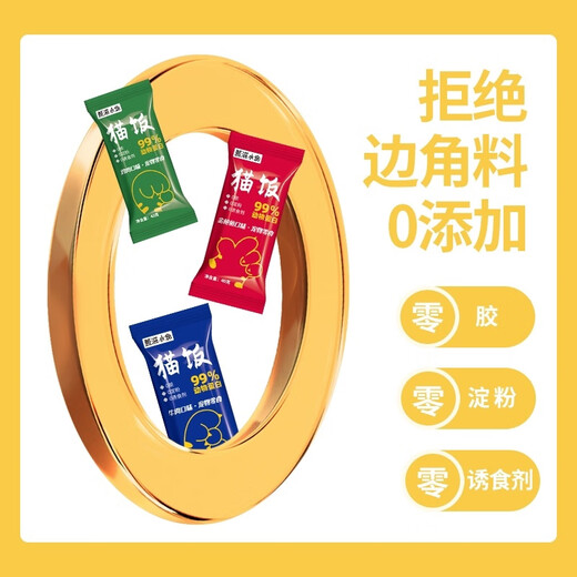 OIMG Zhenzi Pet Cat Rice Staple Food Package Soft Canned Chicken Beef Fish Wet Food Flavor Nutritional Hair and Cheek Replenishing Water Zero 40 Get 4 Free 44 40g Mixed Flavor