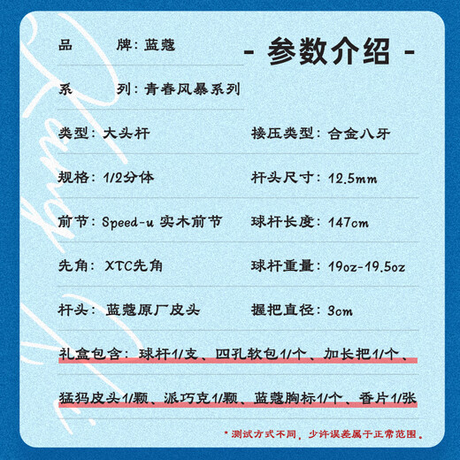 Lancome billiard cue Youth Storm 02 series big head cue entry-level cue big head Chinese black eight cue gift box model